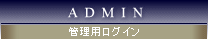 ADMIN