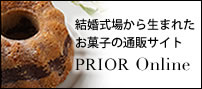 ꂩ琶܂ꂽَq̒ʔ̃TCgPRIOR Online